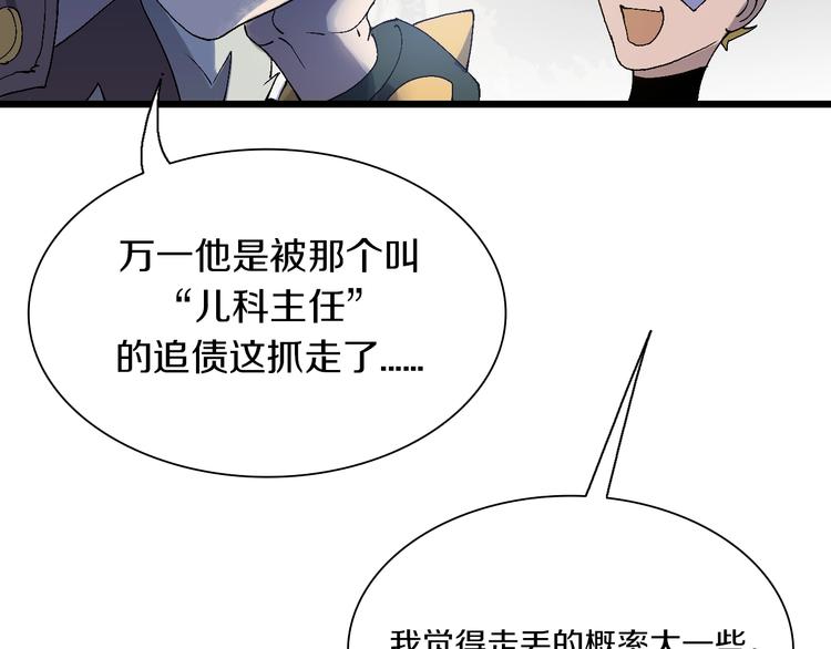 第43话 圣女？9