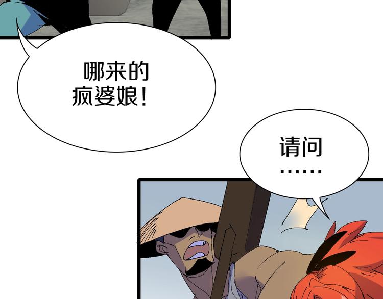 第43话 圣女？91