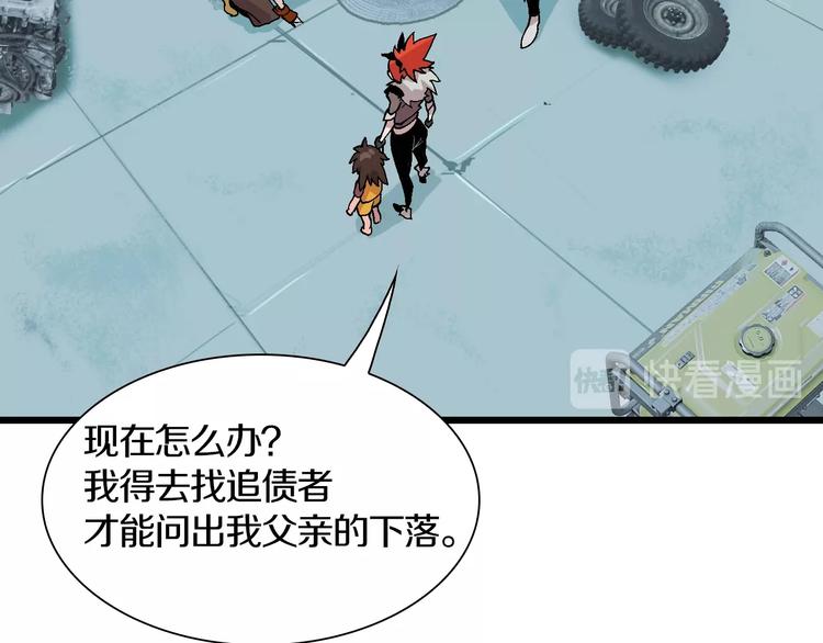 第47话 我是谁？我是垃圾…10