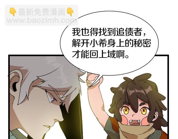 第47话 我是谁？我是垃圾…12