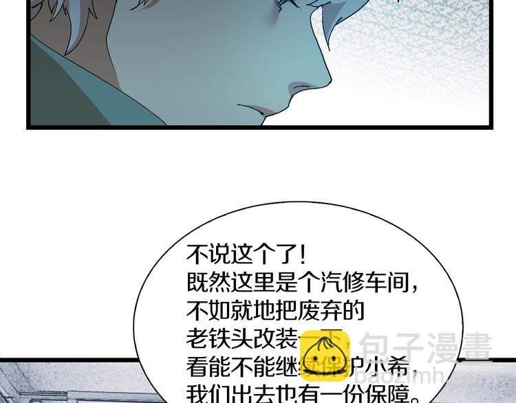 第47话 我是谁？我是垃圾…14