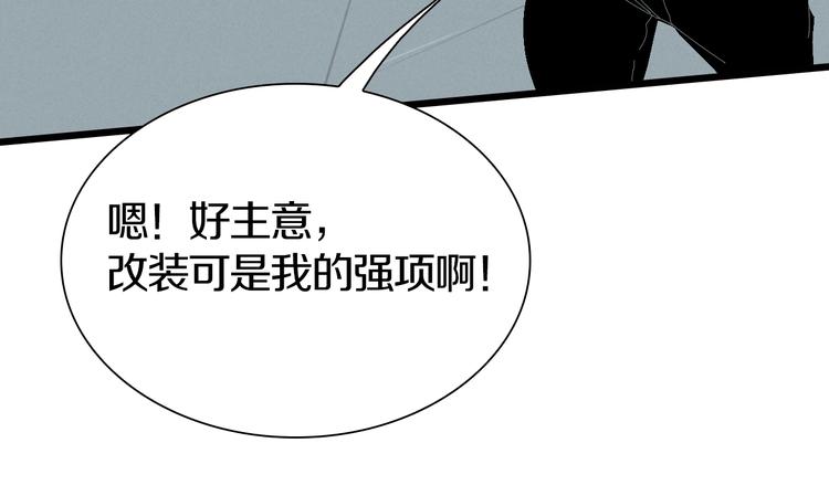 第47话 我是谁？我是垃圾…19