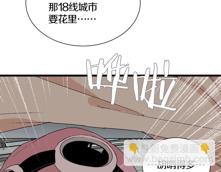 第47话 我是谁？我是垃圾…21
