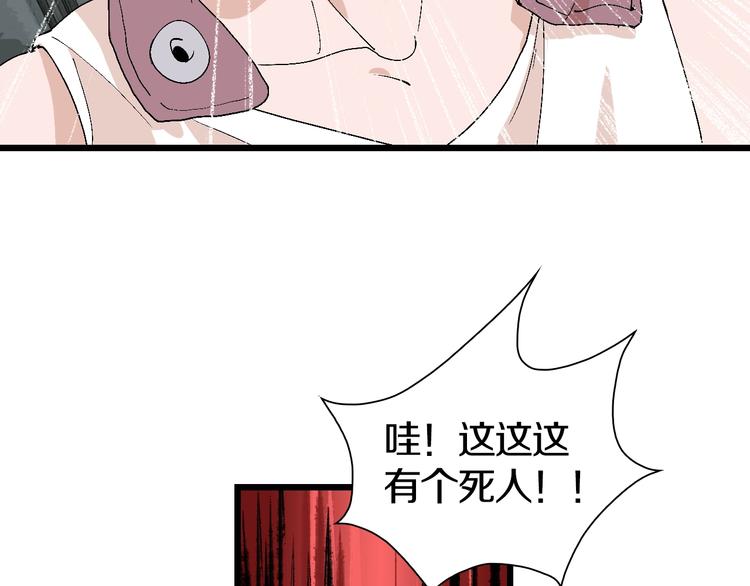 第47话 我是谁？我是垃圾…23