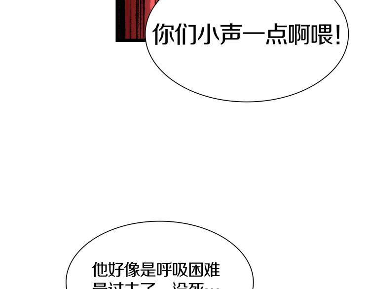 第47话 我是谁？我是垃圾…25