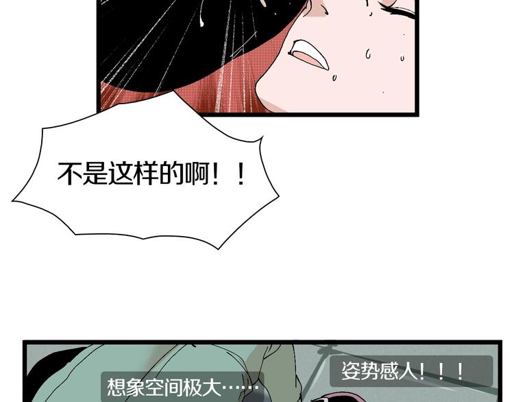 第47话 我是谁？我是垃圾…29