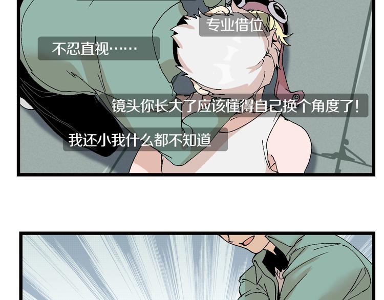 第47话 我是谁？我是垃圾…30
