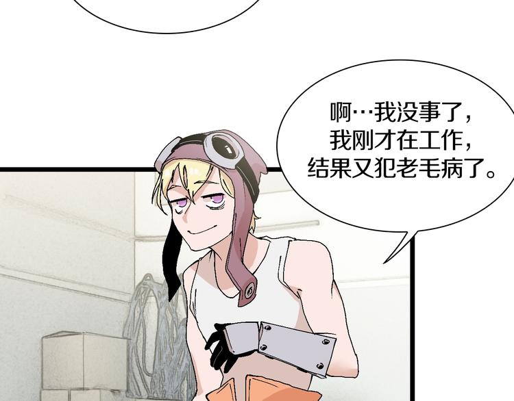 第47话 我是谁？我是垃圾…36
