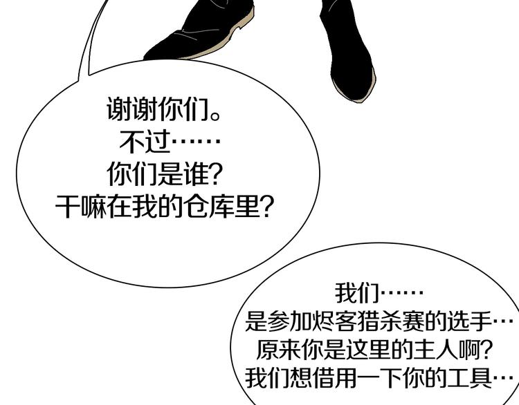第47话 我是谁？我是垃圾…38