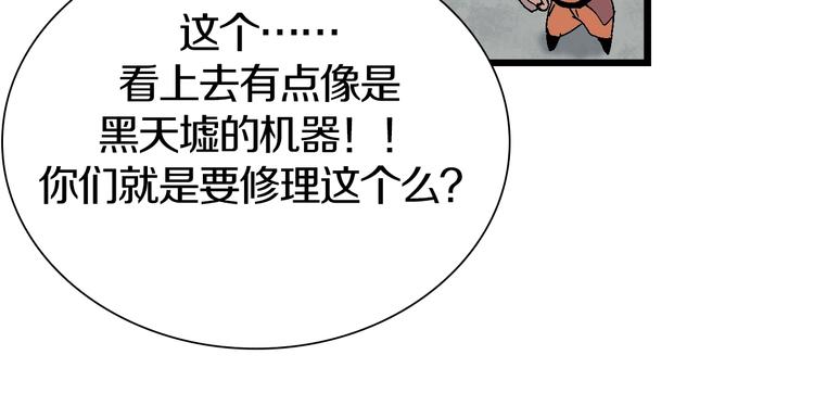 第47话 我是谁？我是垃圾…42