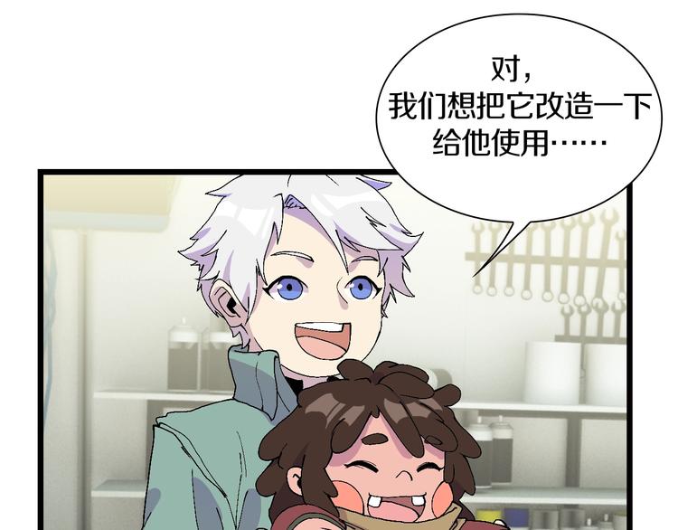 第47话 我是谁？我是垃圾…43