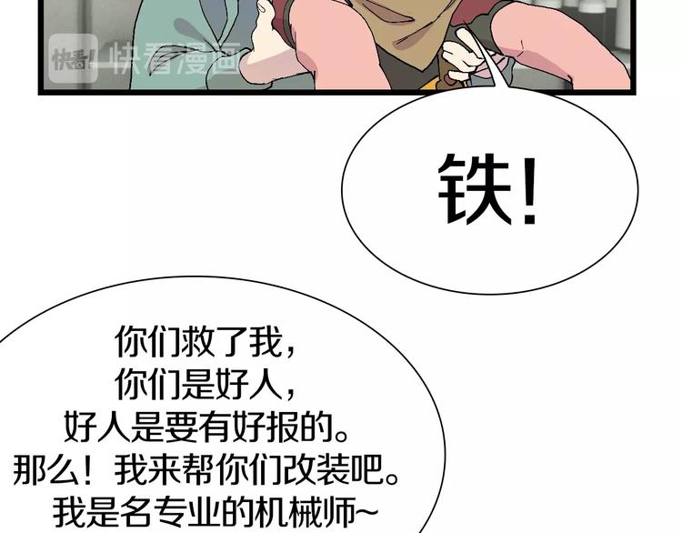 第47话 我是谁？我是垃圾…44