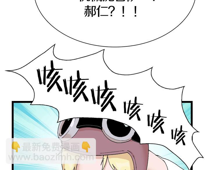 第47话 我是谁？我是垃圾…49