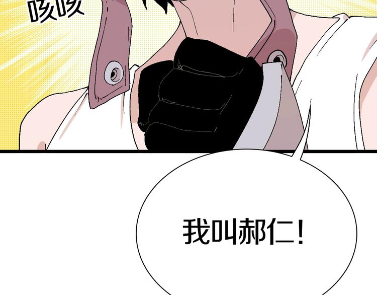 第47话 我是谁？我是垃圾…50
