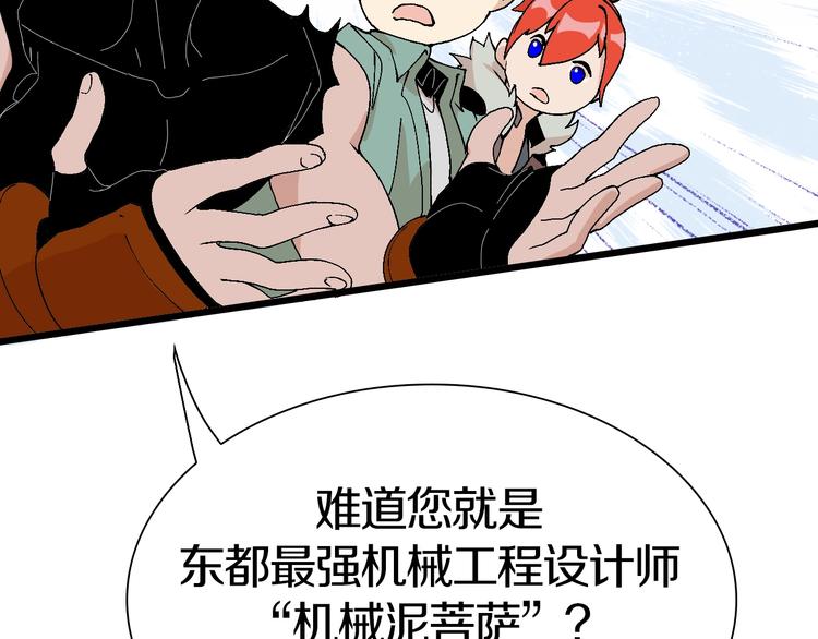 第47话 我是谁？我是垃圾…52