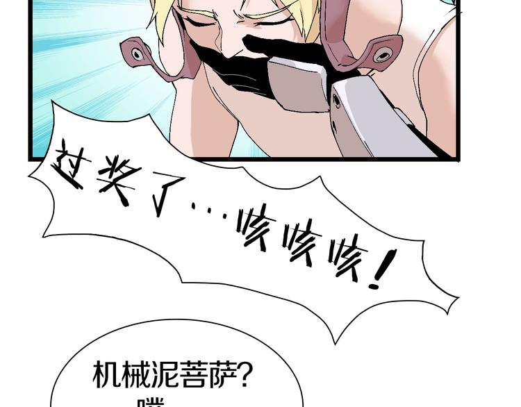 第47话 我是谁？我是垃圾…54
