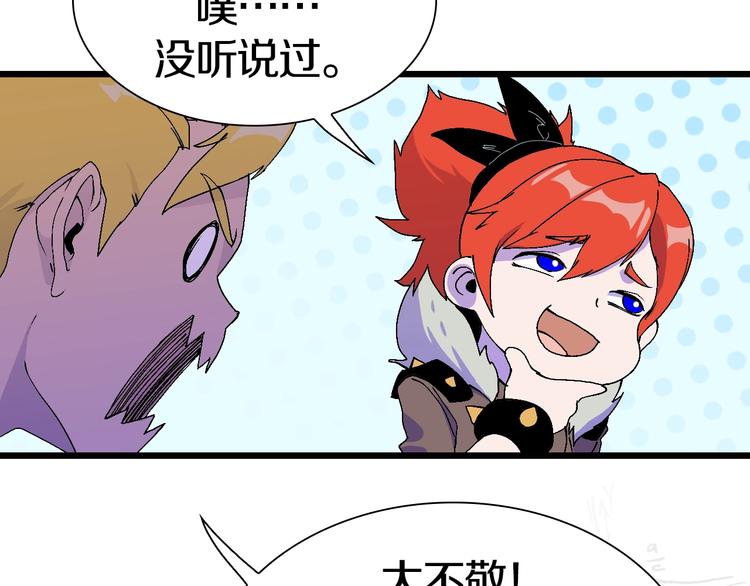 第47话 我是谁？我是垃圾…55