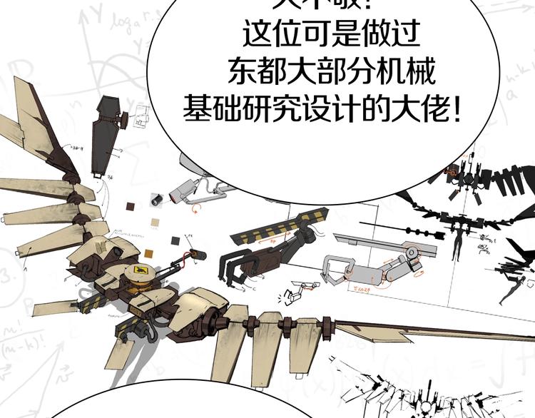 第47话 我是谁？我是垃圾…56
