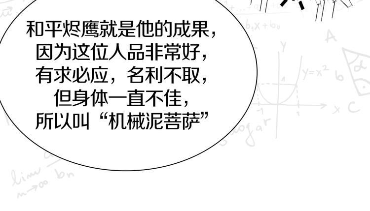 第47话 我是谁？我是垃圾…57