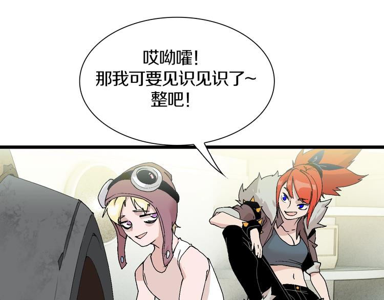 第47话 我是谁？我是垃圾…58