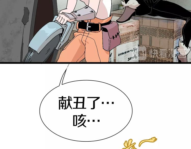 第47话 我是谁？我是垃圾…59