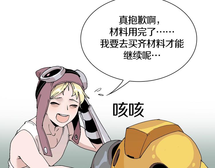 第47话 我是谁？我是垃圾…63