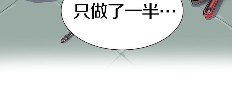 第47话 我是谁？我是垃圾…65