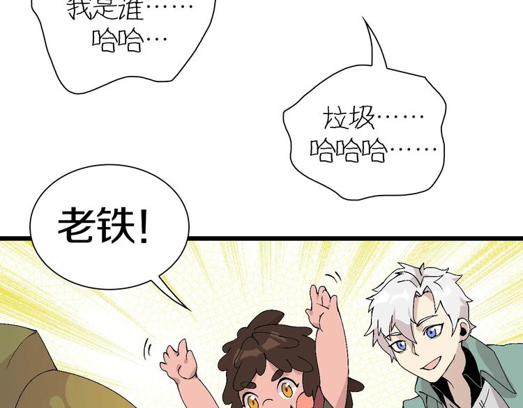 第47话 我是谁？我是垃圾…68
