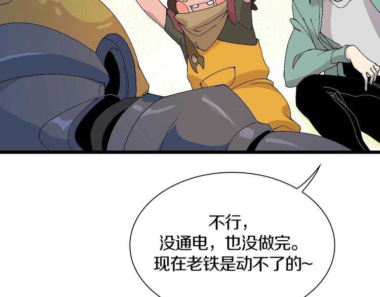 第47话 我是谁？我是垃圾…69