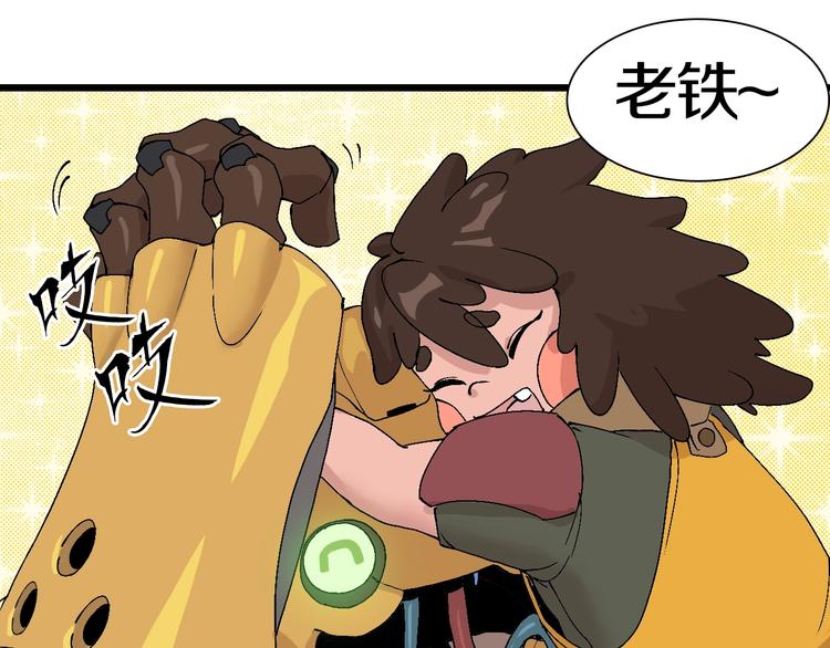 第47话 我是谁？我是垃圾…71