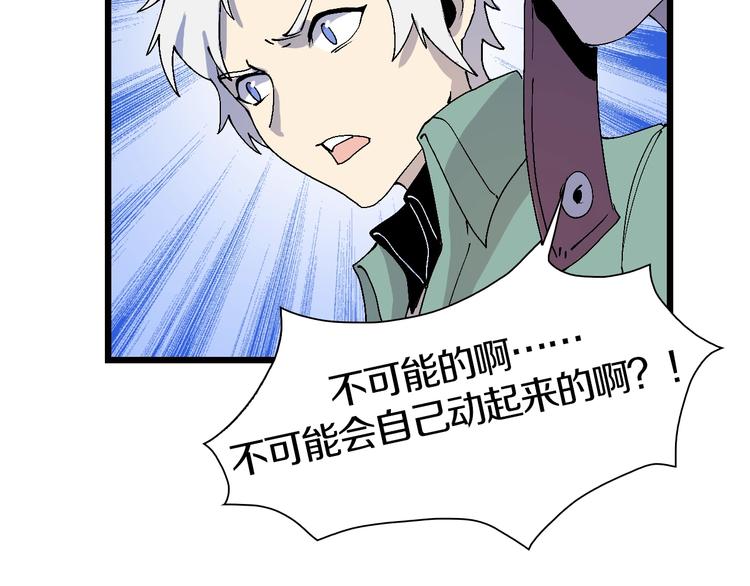 第47话 我是谁？我是垃圾…74