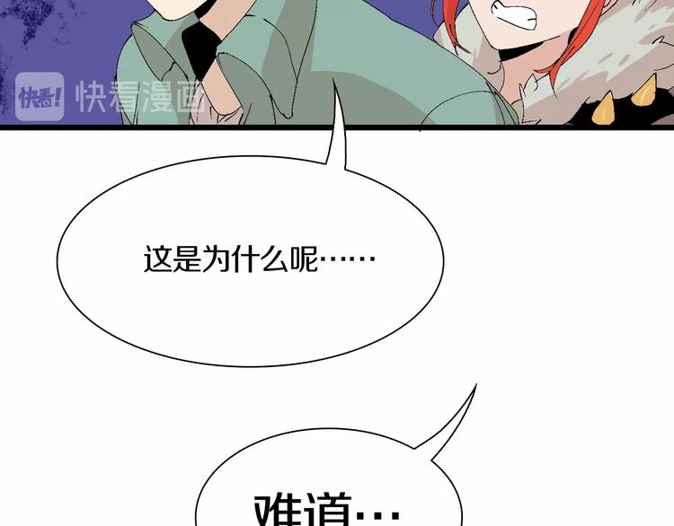 第47话 我是谁？我是垃圾…77