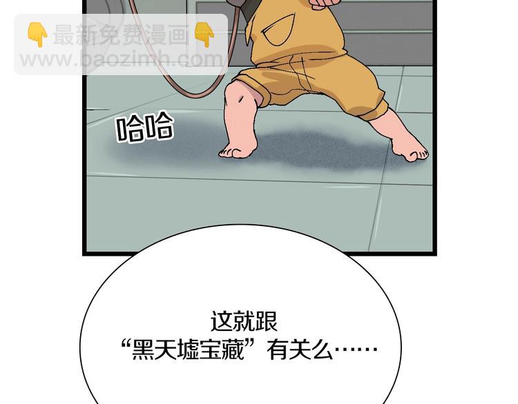 第47话 我是谁？我是垃圾…79