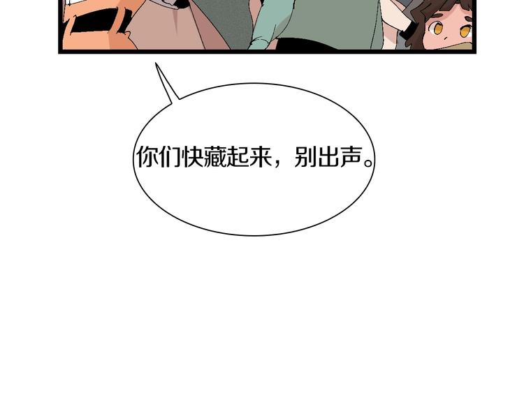 第47话 我是谁？我是垃圾…84