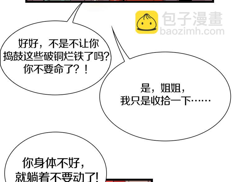 第47话 我是谁？我是垃圾…86