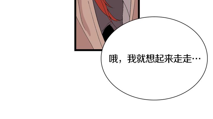 第47话 我是谁？我是垃圾…88