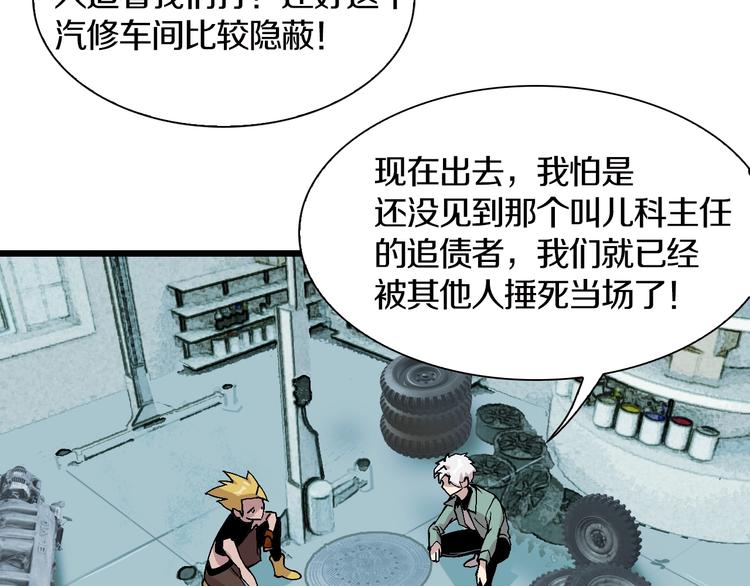 第47话 我是谁？我是垃圾…9