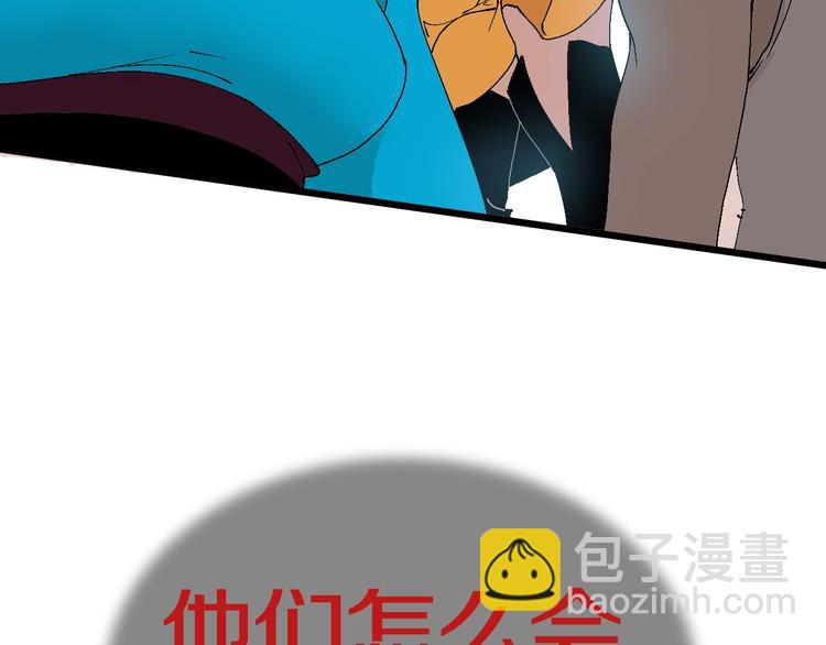 第47话 我是谁？我是垃圾…93