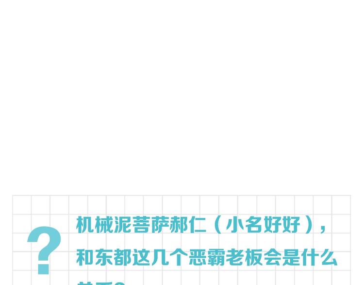 第47话 我是谁？我是垃圾…95