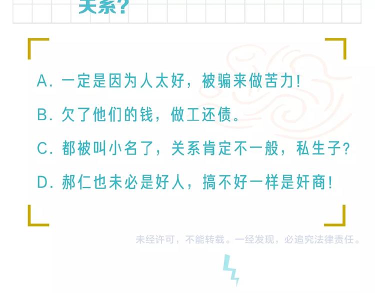 第47话 我是谁？我是垃圾…96