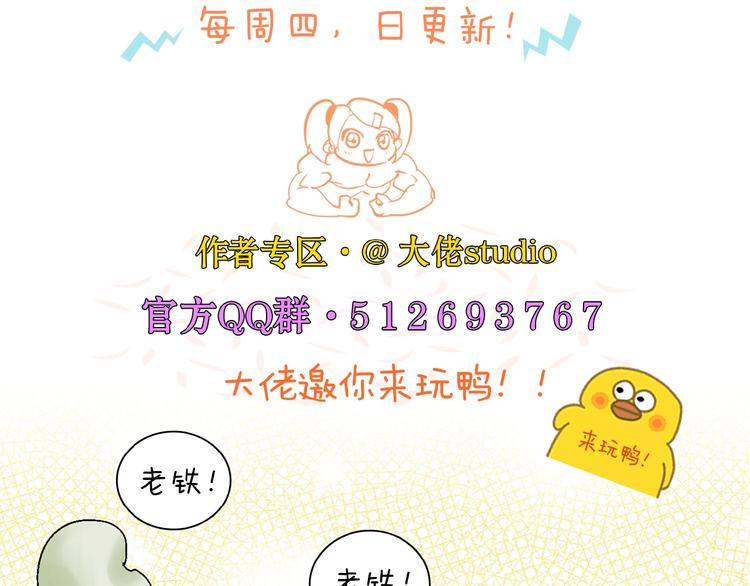 第47话 我是谁？我是垃圾…97
