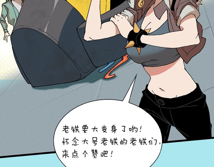 第47话 我是谁？我是垃圾…99