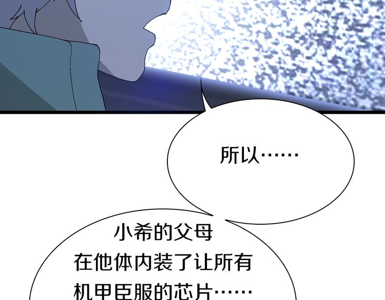 第53话 储存卡里的秘密109