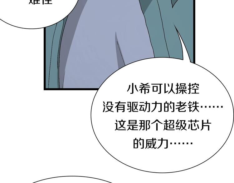 第53话 储存卡里的秘密112
