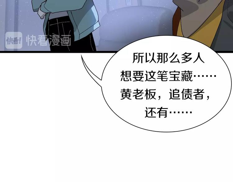 第53话 储存卡里的秘密114