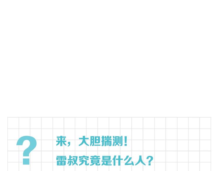 第53话 储存卡里的秘密120