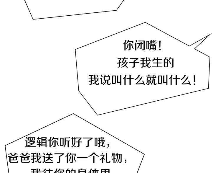 第53话 储存卡里的秘密68