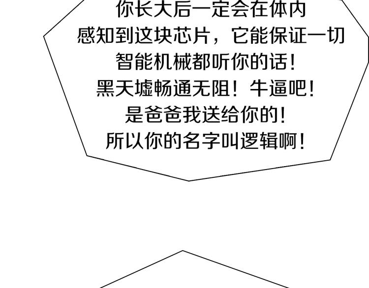 第53话 储存卡里的秘密70