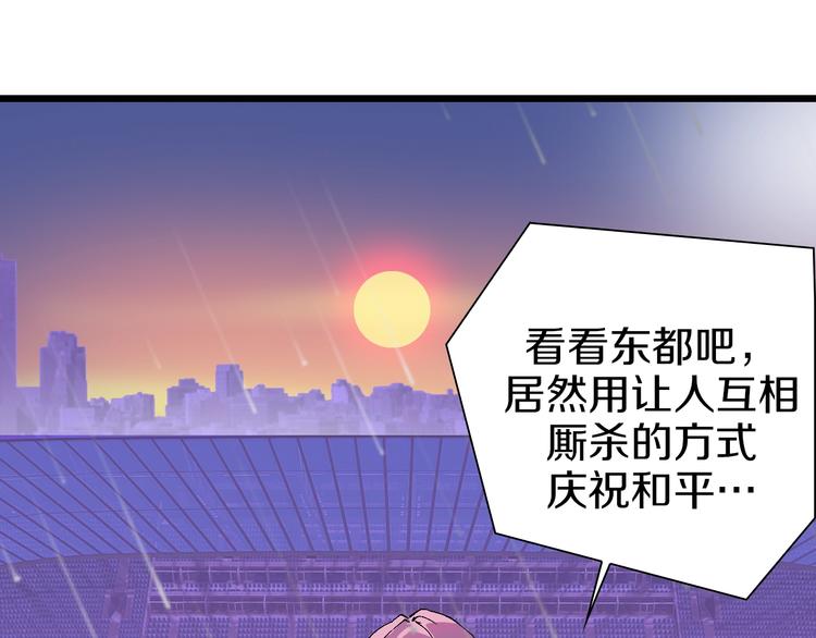 第57话 妹妹踪迹100