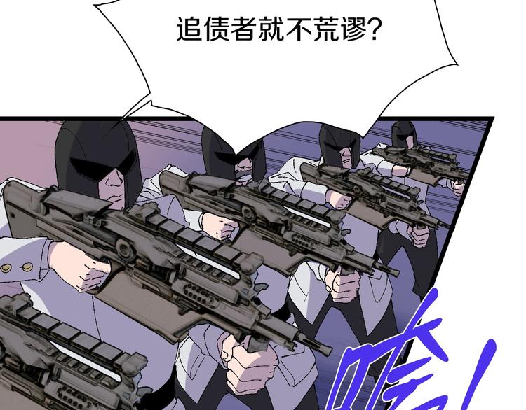 第57话 妹妹踪迹108